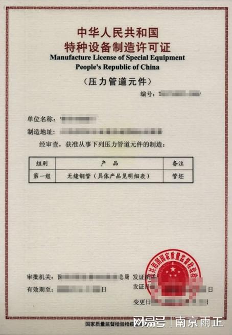 阀门特种设备制造许可证ABC级都什么意思 雨正[新动态]